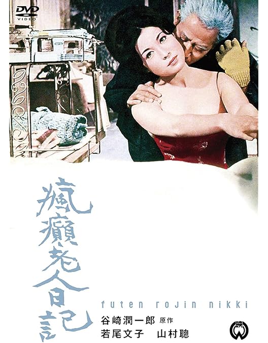 若尾文子4点セット■若尾文子映画祭パンフ+卍(まんじ) ブルーレイ+DVD 若尾文子4点セット□若尾文子映画祭パンフ+卍(まんじ) ブルーレイ+DVD